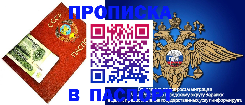 временная регистрация 2025 в Северобайкальске