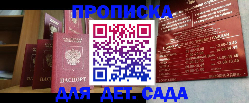 временная регистрация законно в Северобайкальске