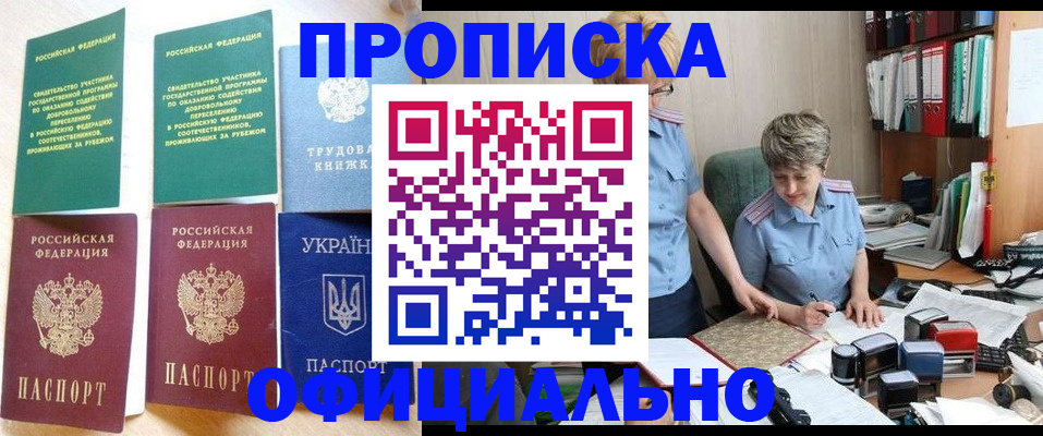 регистрация для дет. сада в Северобайкальске